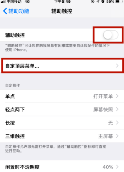 iphone14快速返回上一级怎么操作