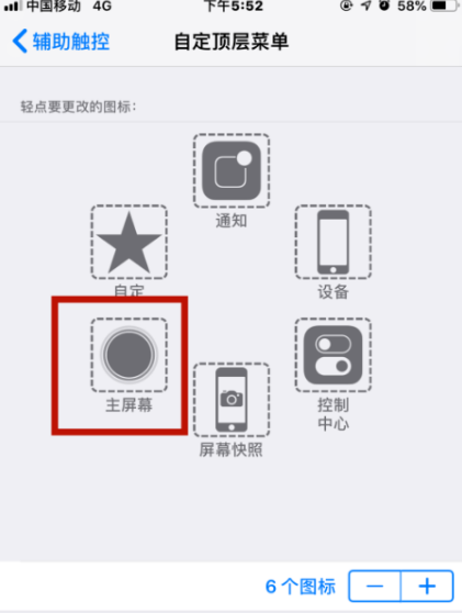 iphone14快速返回上一级怎么操作