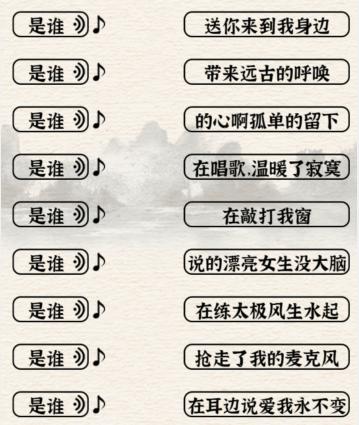 进击的汉字是谁的歌怎么玩