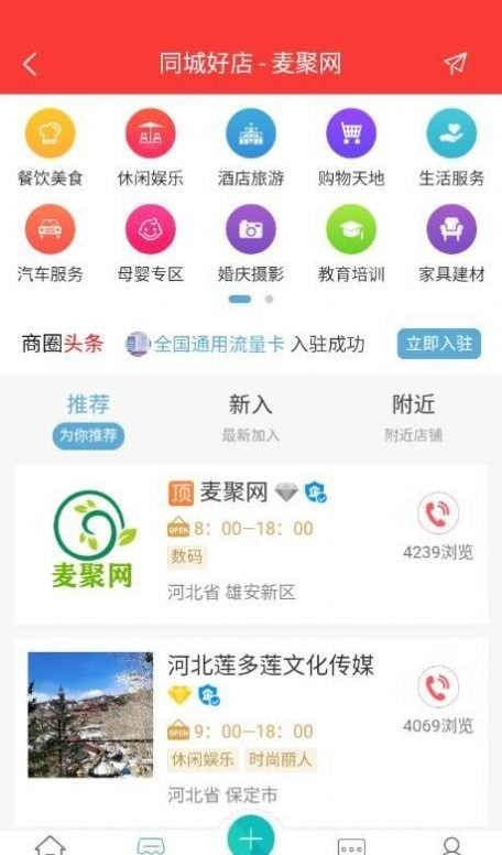 麦聚网0