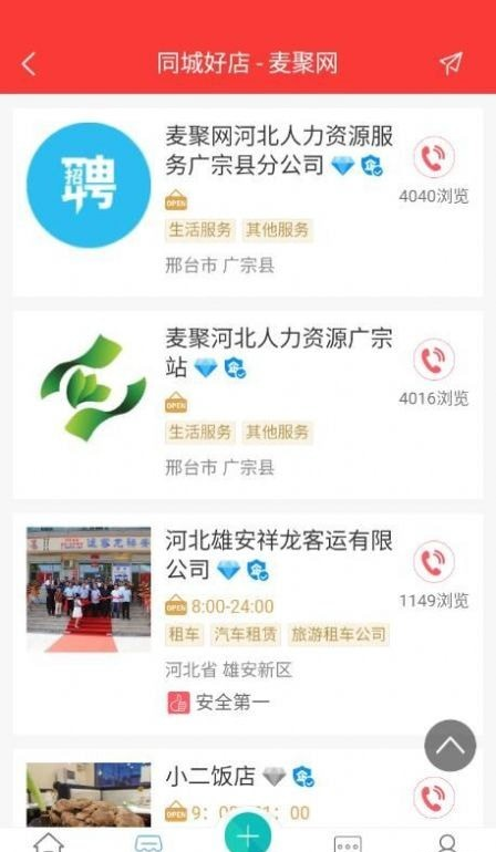 麦聚网2