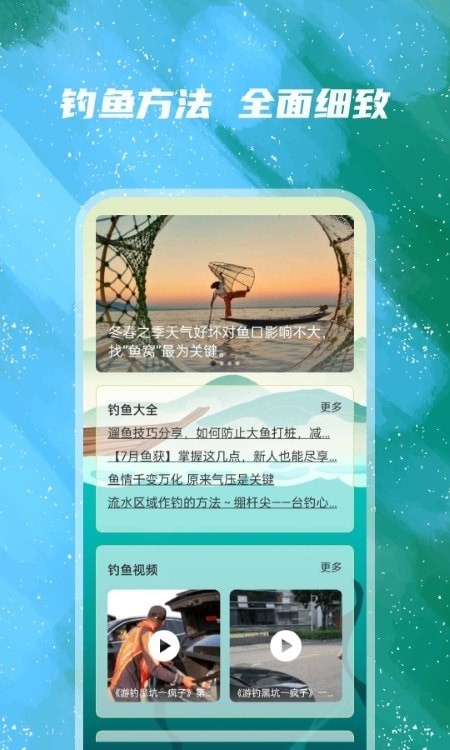 太公钓鱼0