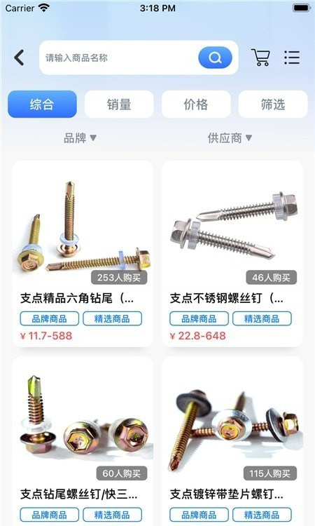 支点工品2