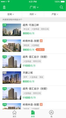 住天下2