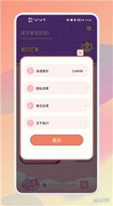 大小日记2