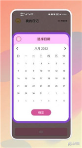 大小日记3