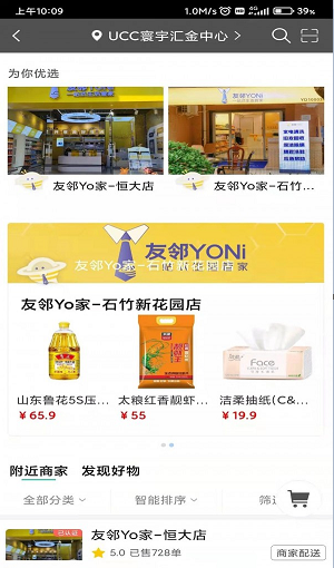 友邻YO家1