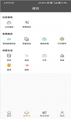 友邻YO家3