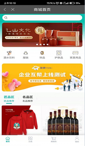 友邻YO家
