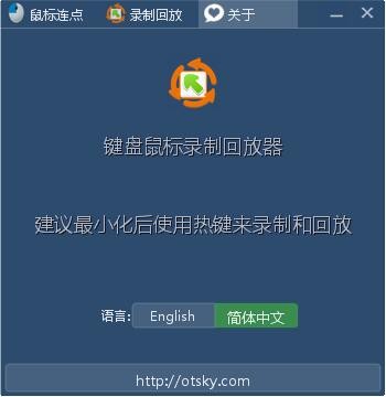 KeyReplayer