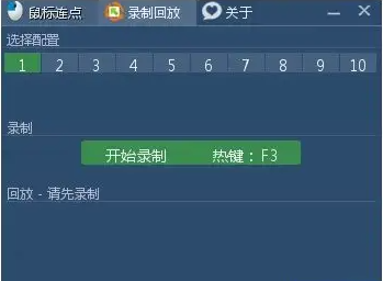 KeyReplayer