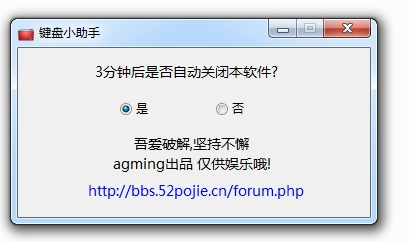 键盘小助手1