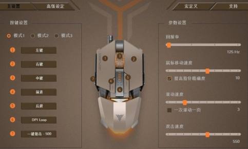 狼派不朽鼠标驱动0