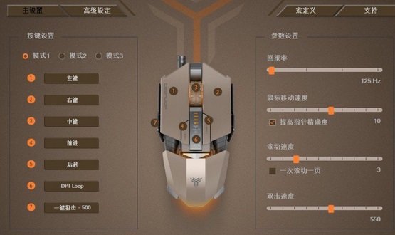 狼派不朽鼠标驱动