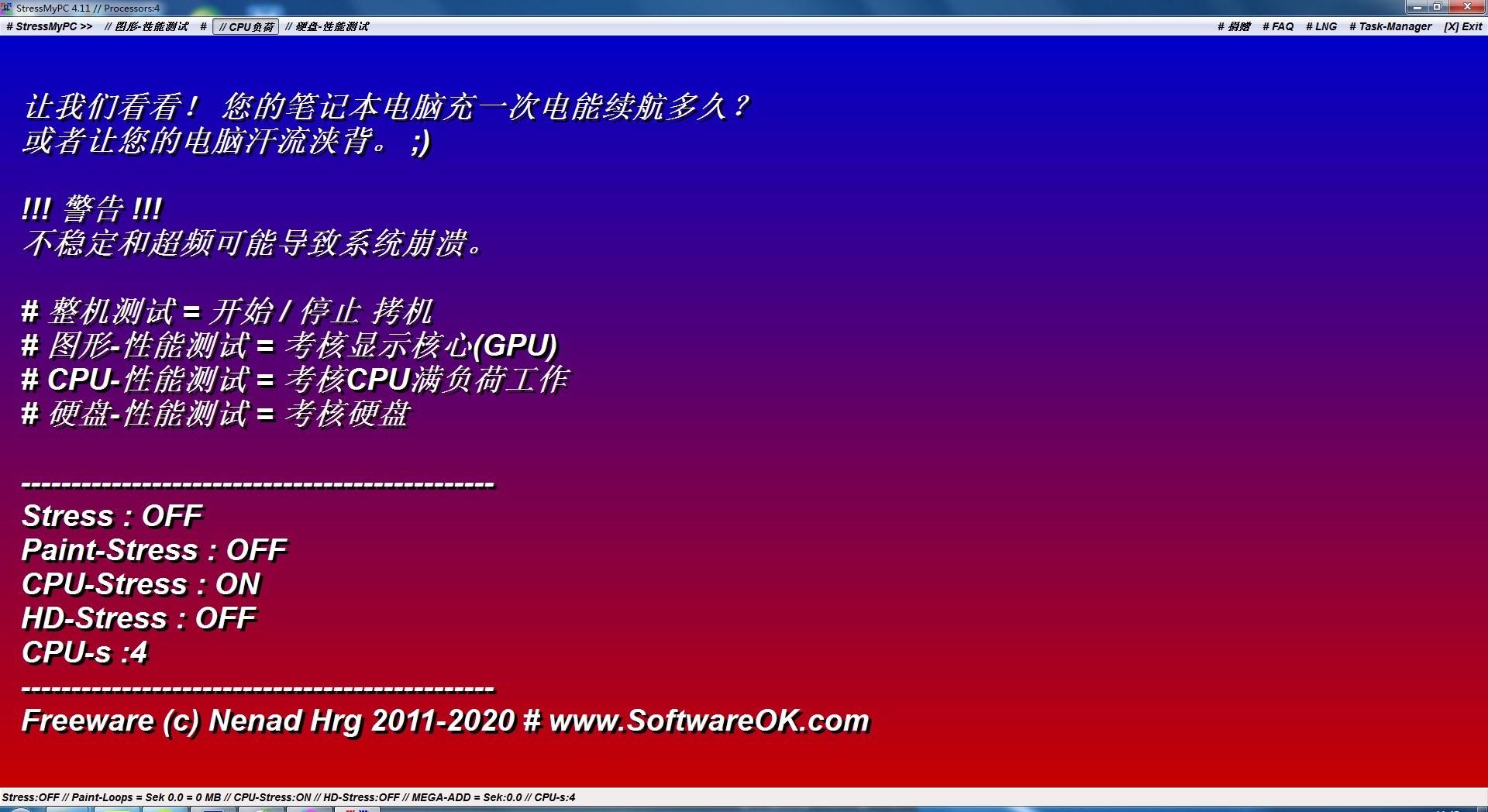 StressMyPC1