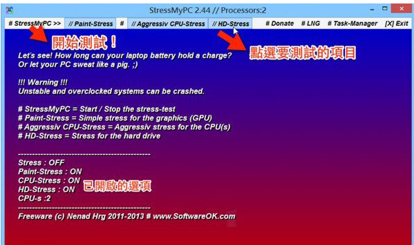 StressMyPC