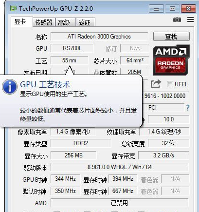 GPU-Z