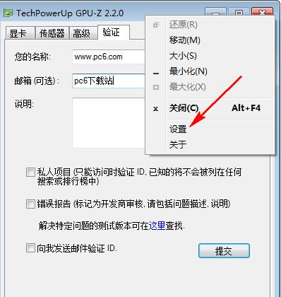 GPU-Z