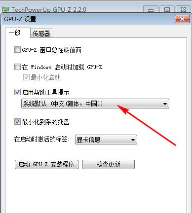 GPU-Z