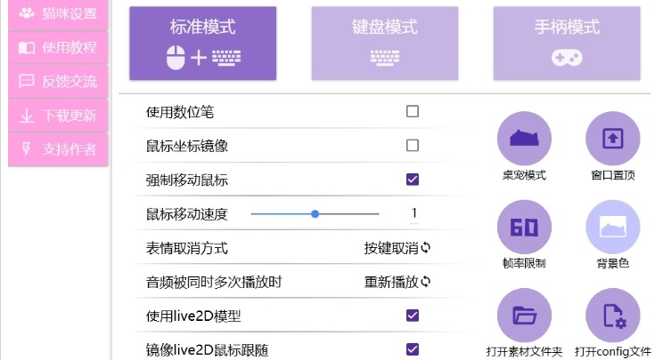 桌面小猫代打0