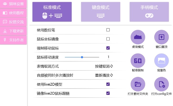 桌面小猫代打