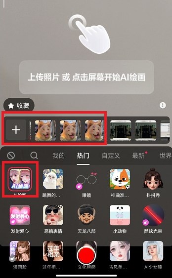 抖音ai绘画生成器在哪怎么用