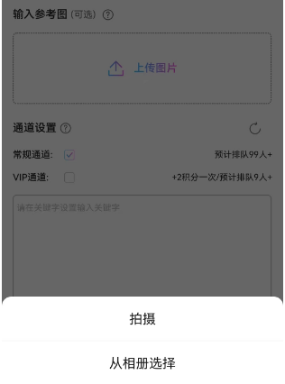 抖音ai绘画关键词怎么用