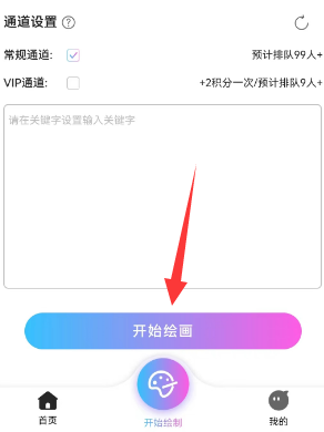 抖音ai绘画关键词怎么用