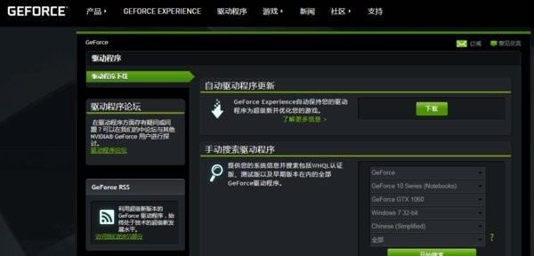 NVIDIA GeForce GT 730显卡驱动