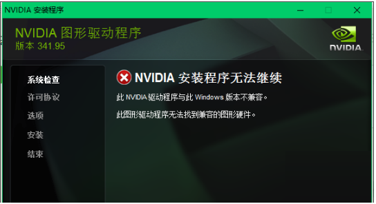 NVIDIA GeForce GT 730显卡驱动