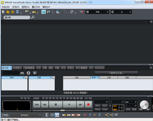 MAGIX Samplitude Music Studio2020