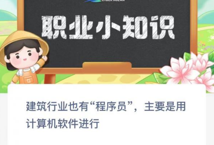 建筑行业也有“程序员”主要是用计算机软件做什么