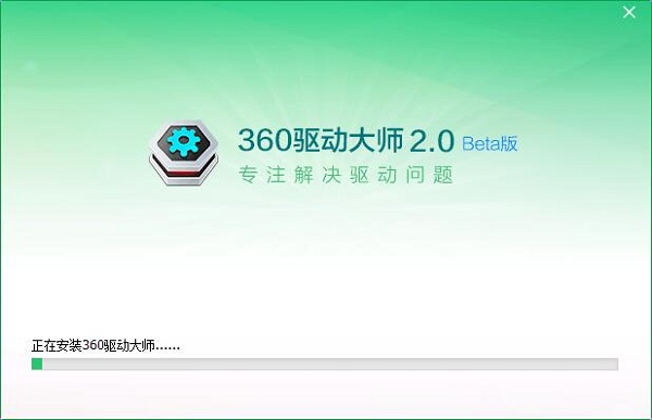 360驱动大师