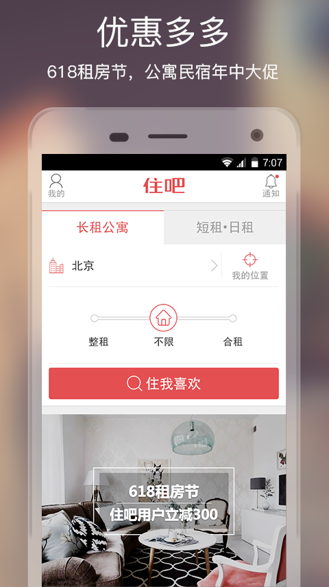 住吧0