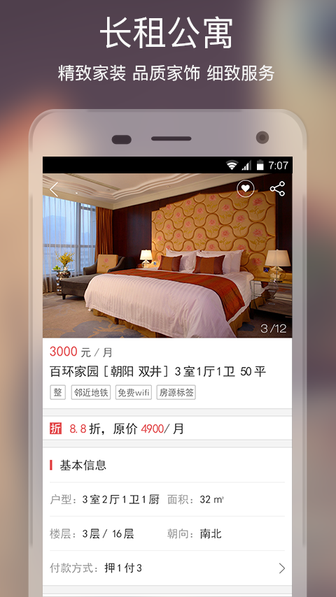 住吧1