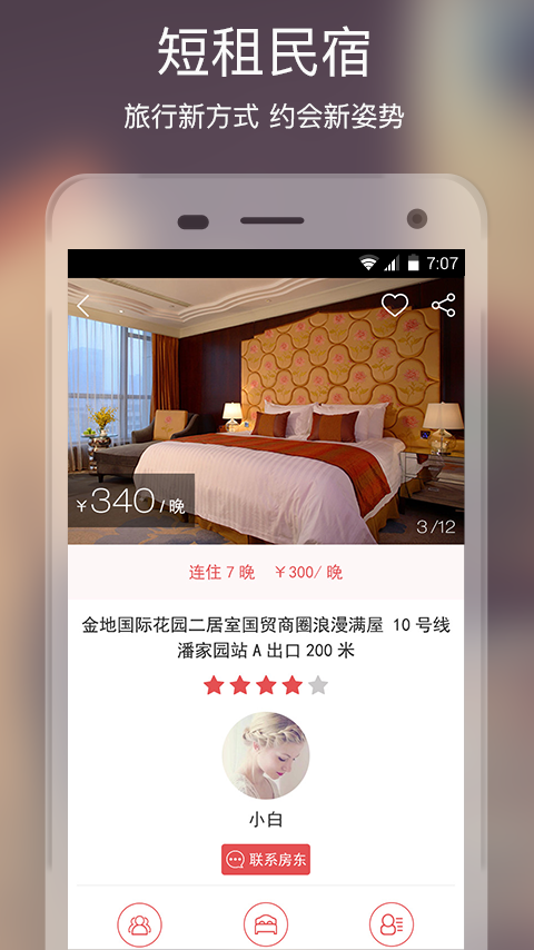 住吧2
