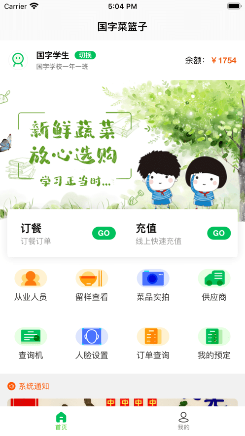 菜果云膳1