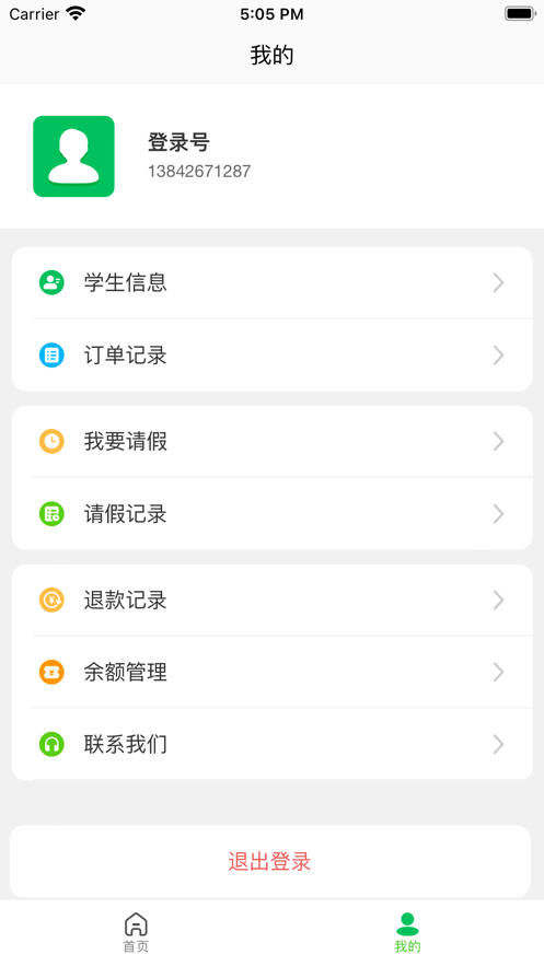 菜果云膳4
