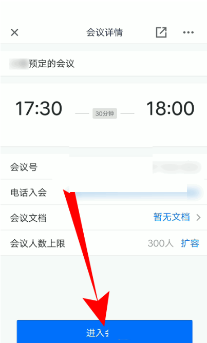 腾讯会议取消全员静音怎么打开