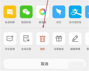 怎么删除微博相册图片