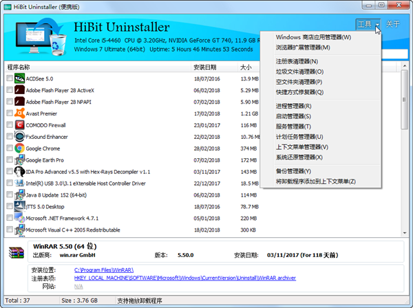 HiBit Uninstaller