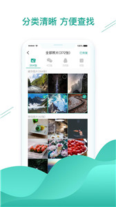 聊天数据恢复助手2