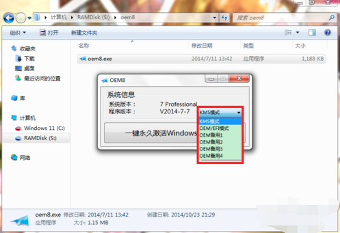 小马xp激活工具win7