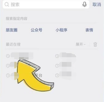 微信怎么看疫情最新确诊区域