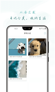 岁时小记3