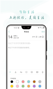 岁时小记