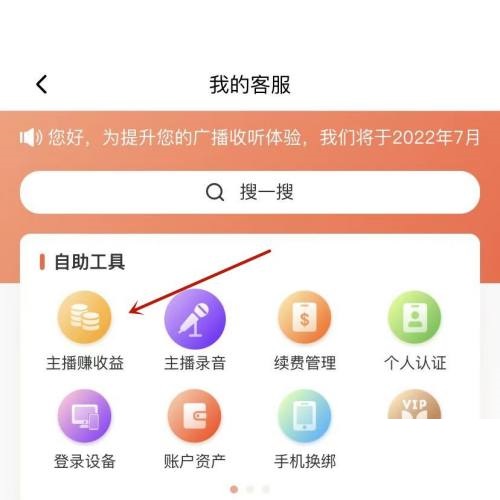 喜马拉雅FM如何约读免费书