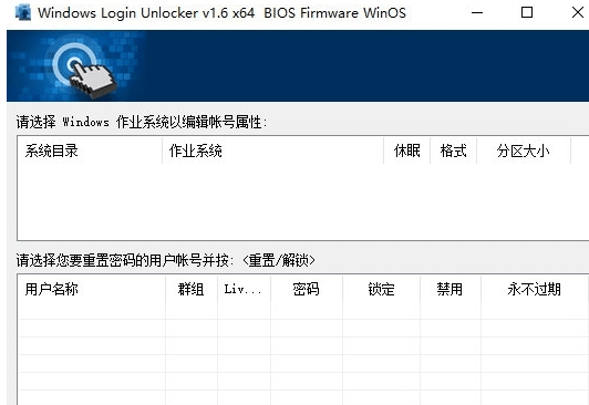 Windows Login Unlocker0