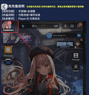 NIKKE胜利女神台服怎么充值