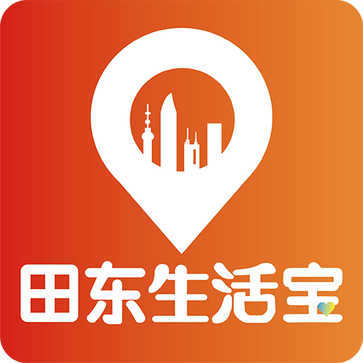 田东生活宝